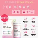 서담건강식품 | 마켓25 #레이디힐유산균 추천
