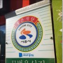 오!왕서방 이미지