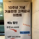 미남참치 - 포항시 북구 삼호로 236 | 신림 참치집 미남참치, 실장추천 코스 후기