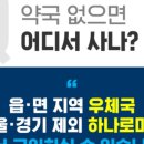 메디팜대림약국 이미지