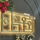 남이약국 | 강남 가성비 우마카세 이속우화천공 내돈내산 솔직후기