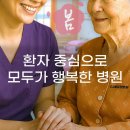 다시봄요양병원 이미지