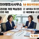 코리아행정사 네이버블로그