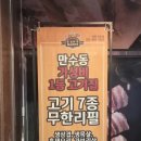 생고기무한리필 돈오리우해피 이미지