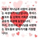 하나님을 사랑하는 자에게 모든 것이 합력하여 선을 이룬다 이미지