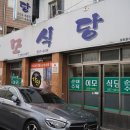 이모국밥집