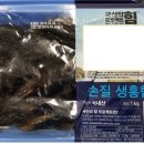 금진수산 식약일보
