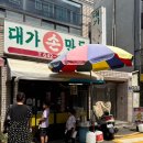 대가손만두 이미지