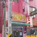 영포장모텔 이미지