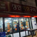 장안막창 이미지