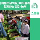 버들초등학교 병설유치원 이미지