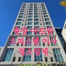 더블유클린아트세탁 | 광주 충장 아트원 이사청소 / 입주 전 반듯이 해야 하는 프리미엄 청소