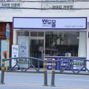 소도4 | 소도몰 부산양정점 공구 참여하고 방문한 후기