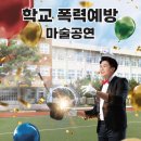 사이언스 마술학교 이미지