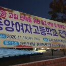 중앙여자고등학교 이미지