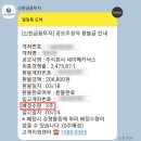(주)세아메카닉스 - 12872 | 세아메카닉스 공모주 매도 후기, 70.97% 수익!