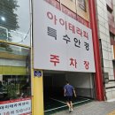 한국아이테라피센터 본점 시기능훈련 후기