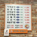 앗싸곱창 | 의정부 가능역 곱창 맛집 ‘앗싸곱창 본점’ 후기｜웨이팅 30분, 양 많고 가성비 굿!