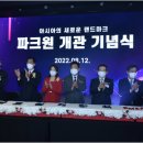 드림파크원 신동아