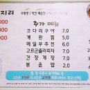 사시사철아구찜