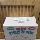 비타민 인형뽑기 | 미니인형뽑기 생일선물 크리스마스선물 추천