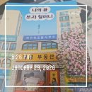 부자 되는 생활 속 재테크 전략 | 나의꿈, 부자할머니 독서후기