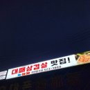 최대패천안용곡점 이미지