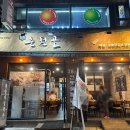 춘천골닭갈비 이미지
