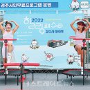 점핑머신 네이버블로그