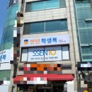 쎈텐학생복 이미지
