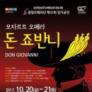 광명오페라단정기공연 이미지