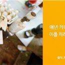 디카페(Decafe)