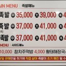 본심오향족발원주