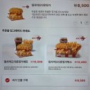 KFC연제이마트 | 기묘한 이야기5 콜라보 KFC 업사이드다운 징거버거 가격, 후기