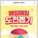 뽑기어때 이미지