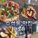 MG뉴턴수성 | [대구/수성동] 대구 시티뷰 맛집, 기념일에 가기좋은 분위기 좋은 레스토랑 “제노아”