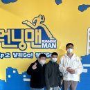 [11월26일]취미여가활동-런닝맨&놀이똥산 이미지