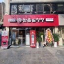 한촌설렁탕 이미지