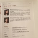 9월 마티네콘서트 - 더블베이스 성민제 이미지