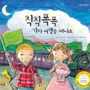 즐거운 그림책 여행 이미지