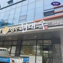 화정곤드레