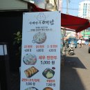 수제만두 예담 이미지