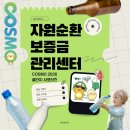 밈기획 | [COSMO 서포터즈] ‘COSMO MBTI’ 영상 기획 과정과 제작 후기