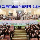 모아 작은도서관 이미지