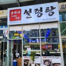 조박사소머리국밥 평택점 네이버블로그