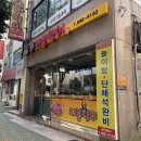 배봉탱이 - 부산진구 엄광로 257 | 배봉탱이