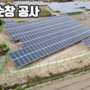 한일 태양광발전소 이미지