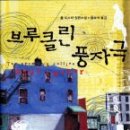 브루클린33 이미지