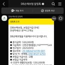 사북초등학교 자전거 정문 옆 | 발목 골절 수술 2개월 차 후기 (인천 서구 자전거보험 청구하기)