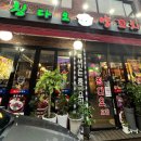 0731양꼬치 네이버블로그